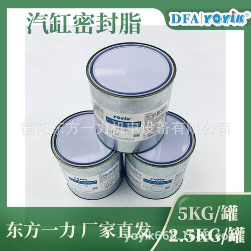 汽轮机汽缸密封脂DFSS-2电网电子商务平台东方一力技术支持