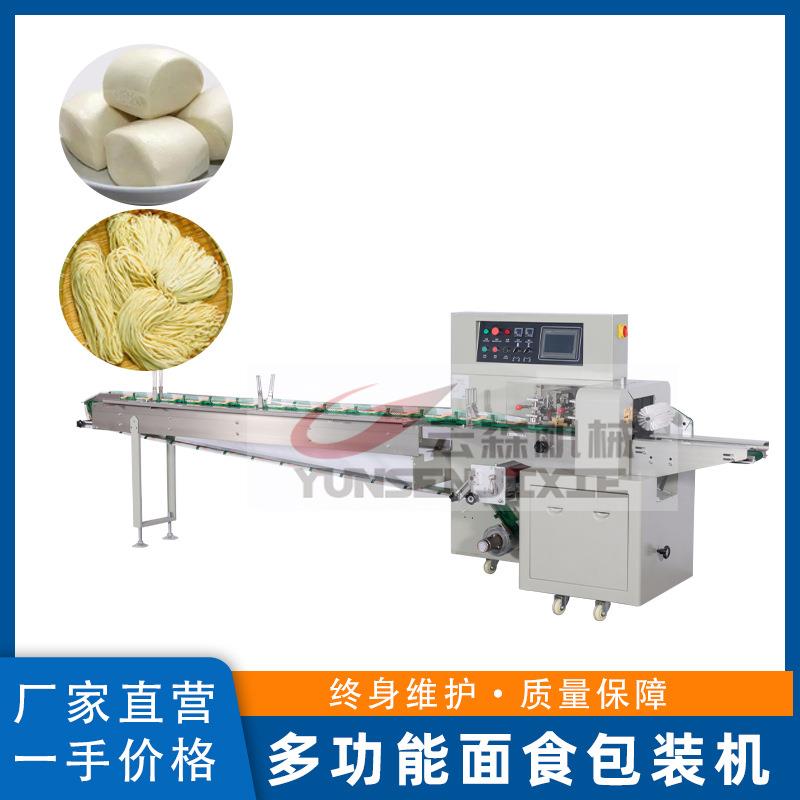 云森全自动可充氮气糕点面包包装机多功能饼干食品枕式包装机械