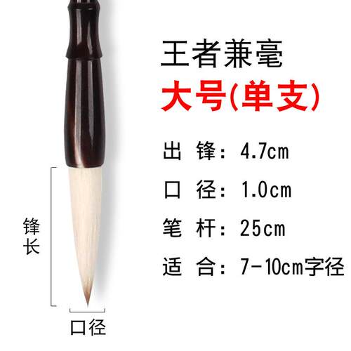 高档毛笔狼毫兼毫羊毫初学者套装高档专业书法白级云魁首隶王者用