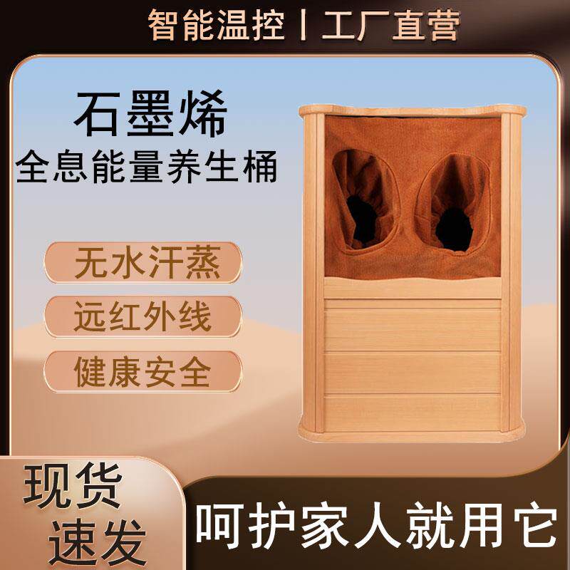 石墨烯远红外线足浴桶按摩足疗汗蒸桶蒸脚频谱全息能量养生桶家用