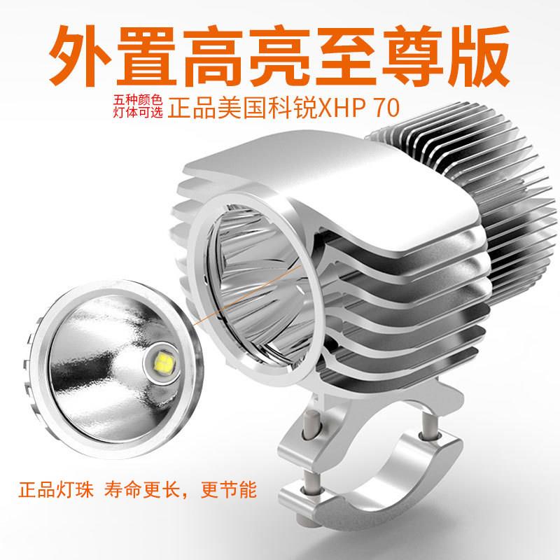 进口灯珠电动车摩托车LED大灯 超亮流氓灯射灯激光炮灯泡白光