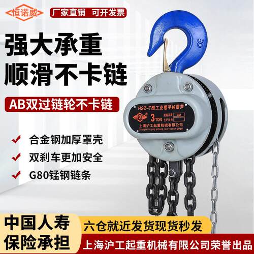 现货HSZ圆形手拉葫芦倒链防撞手拉葫芦1t2tt5t10吨米手动吊葫芦