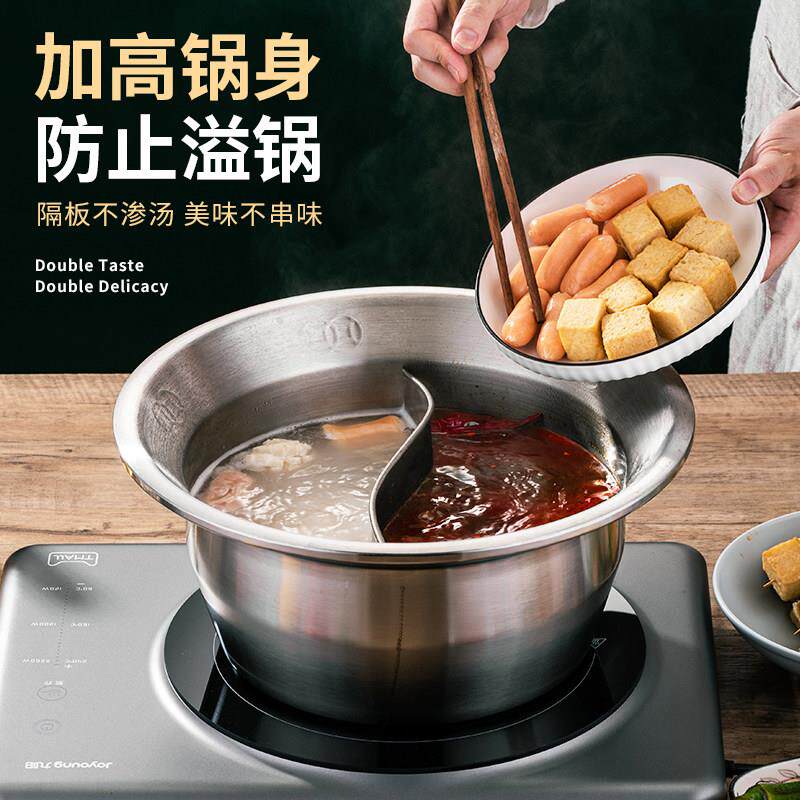 商用大容量加厚深宽加高加防溢串串锅不锈钢串串火锅FYCCG鸳鸯边