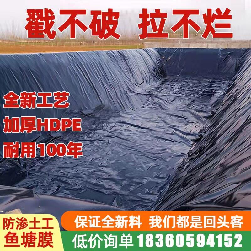 鱼塘防渗膜土工膜加厚黑色塑料防漏膜复合鱼池护坡防水布藕池地膜