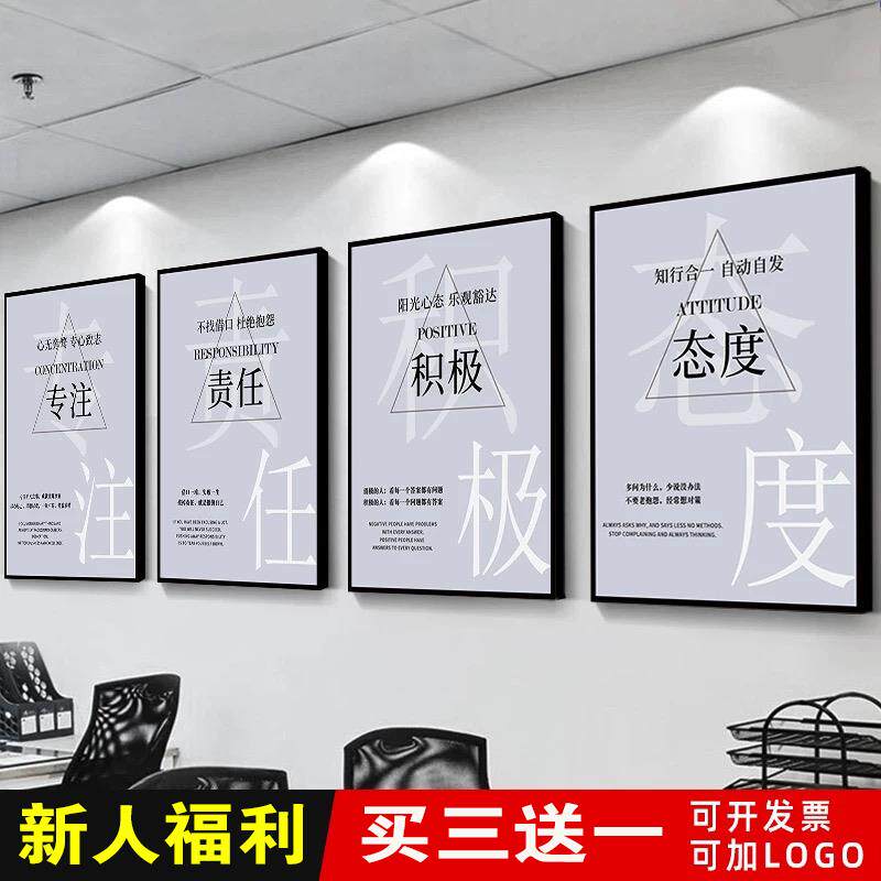 企业文化墙面挂画办公室装饰画会议室背景墙壁画公司励志标语字画