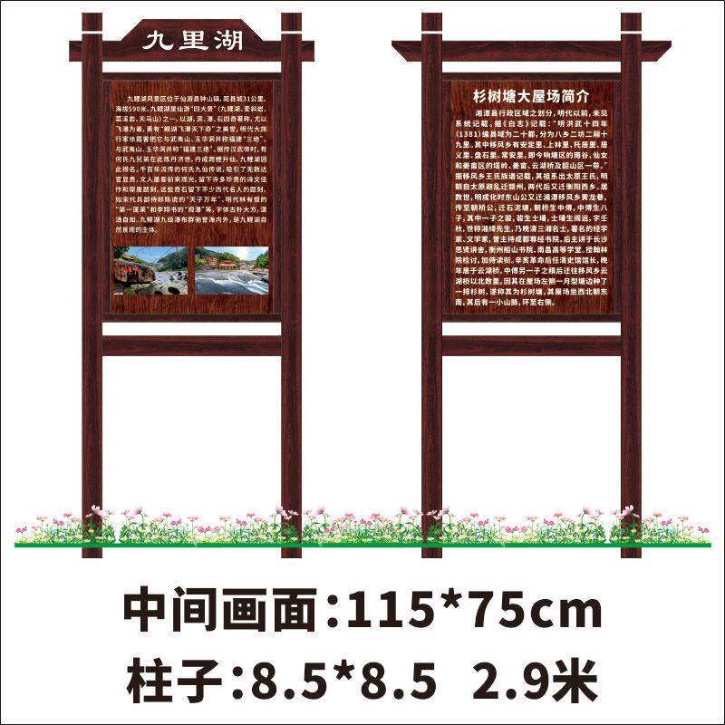 户外防木路宣传栏木质花草公园指示牌立腐式910导向牌标指引牌指