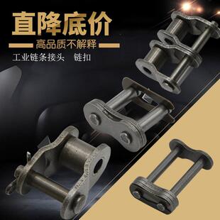炼条接头炼扣23456分1寸06B08B10A12A16A20A24A单排双排全扣半扣
