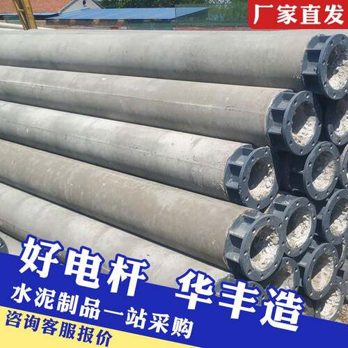 中间段法兰可延长电线杆15米水泥杆法兰非预应力混凝土水泥电线杆