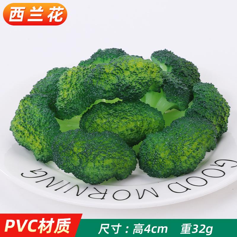 模型菜品蔬道具真果展示兰花酒店拍摄pvc西花酒仿真