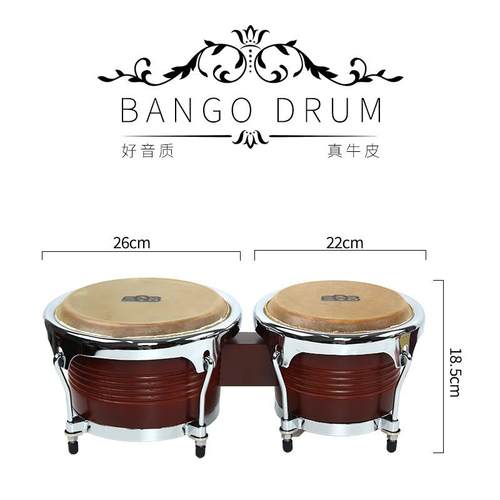高档三Lu的新Gaba乐n邦戈鼓6+7羊儿皮7+9奥尔a夫器童手鼓