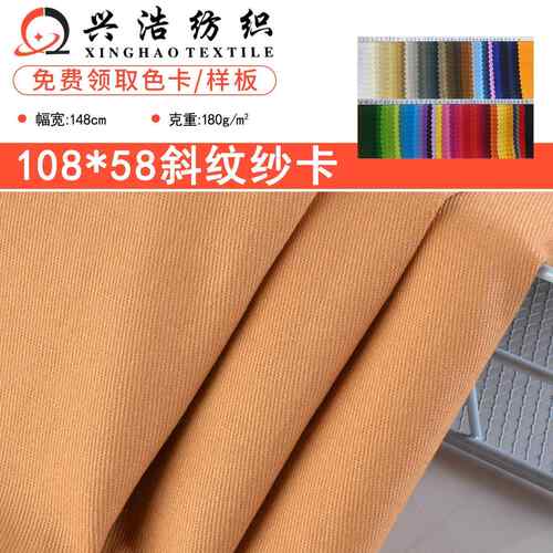 全棉斜纹布108*58纯棉纱卡10858活性全工艺21支手袋箱包工装面料