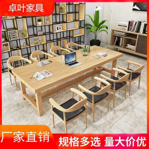 商用会议洽谈桌椅组合简约实木家用电脑桌长桌开会培训会议桌子