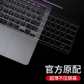 适用于2021款macbookpro16键盘膜pro14苹果电脑，air13.3寸全覆盖11笔记本，m1防尘膜罩保护膜15.4超薄带bar配件