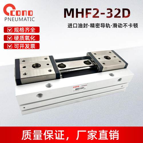 MHF2-32D平行气爪平行滑台气缸MHF2-32D1机械夹爪气缸MHF2-32D2