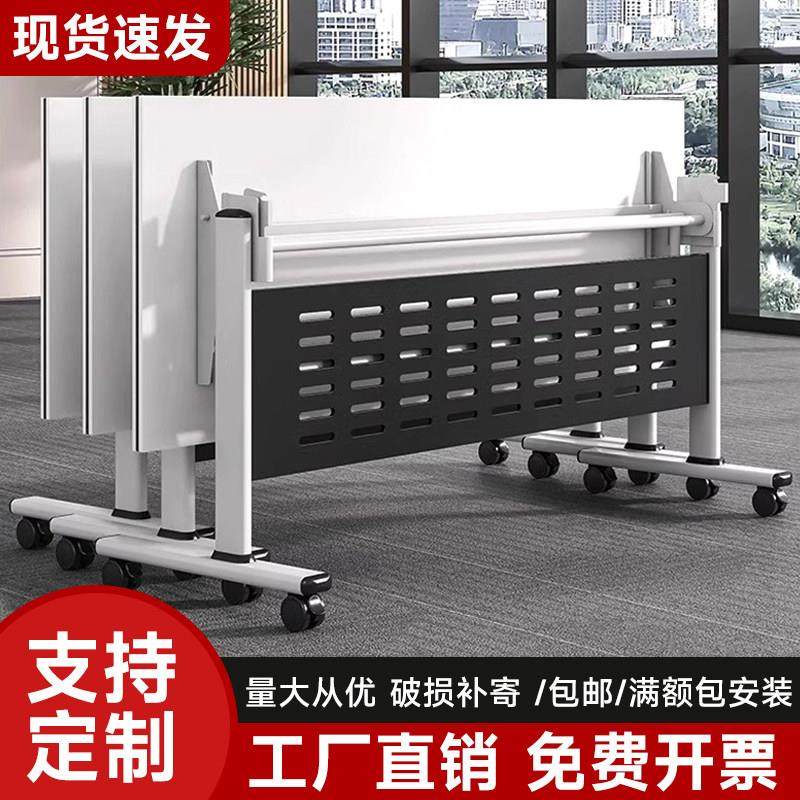 折叠培训桌椅组合可拼接翻板桌移动长条桌带轮子多功能办公会议桌,商业/办公家具,培训桌/培训台,淘宝优惠券,粉丝福利购,淘宝优惠卷
