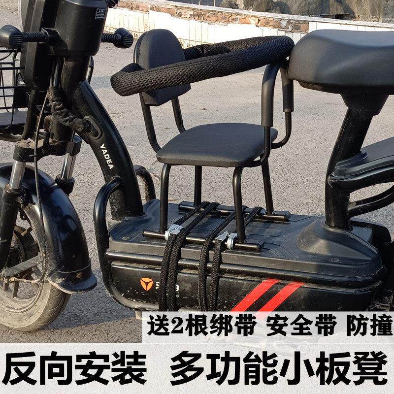 电动摩托车儿童坐椅子前置婴儿宝宝小孩电瓶车踏板车安全座椅前座