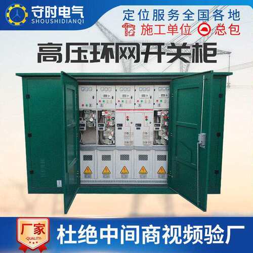 10KV环网柜全绝缘HXGN15进线开闭所SF6柜kyn28a-12压开关柜