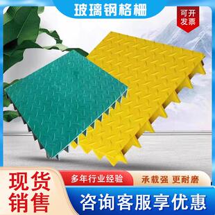 玻璃钢花纹盖板电缆井防滑格栅光伏检修通道车间踏步板楼梯盖板