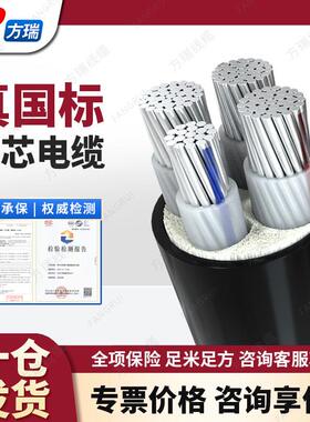 国标铝芯电缆线 线4 5芯25 35 50 70 95 120 150平方三相四线 线