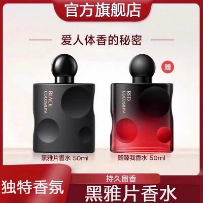 黑鸦香水正品官方圣黑鸭片黎黑乌鸦黑鸦鸦黑雅片女士香水