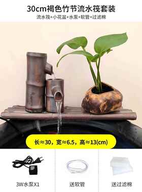 竹流水摆件陶瓷彷竹鱼缸循环水喷泉加湿器室内景观水净化配套装饰