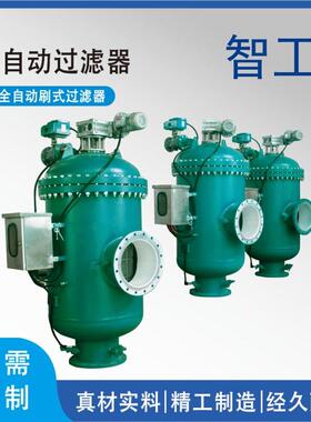 全自动121式过滤农业大棚园林灌器溉水网处设备理效清自洗智能滤