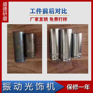 振动研磨机光饰机震动研磨机震动抛光机振动抛光机去毛刺抛光机