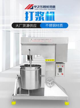 牛肉丸打浆机电磁调速打浆设备商用火锅丸子打浆不锈钢打浆设备