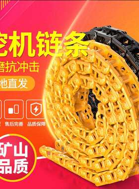 现代R200-3/5挖掘机链轨链骨R210-5链筋链通R200链条链筋履带总成