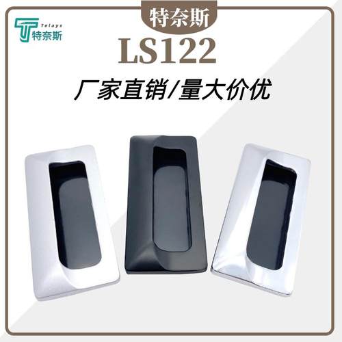 LS122隐形拉手 内嵌式暗装 LS533柜门扣手 抽屉把手锌合金A-183-2
