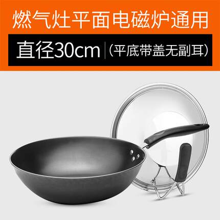 正品郏铸县磁生铁锅家用无涂层圆炒锅老式铁尖底燃气电炉不底沾炒