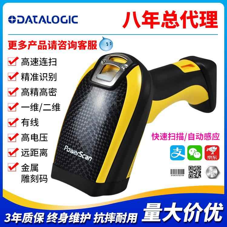 Datalogic得利捷PD9531工业工厂一维二维条码条码扫码扫描枪扫描