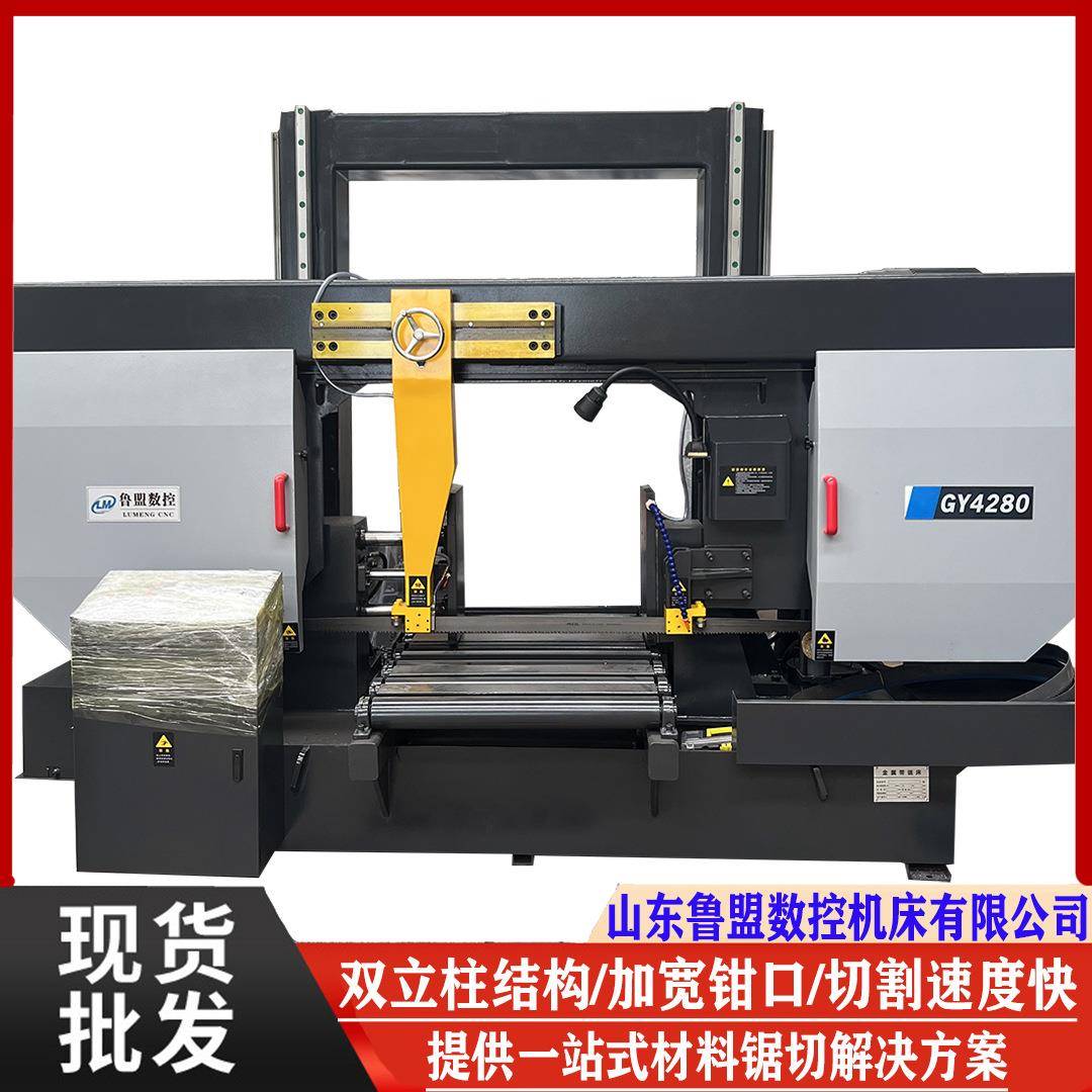 鲁盟供应GB4280金属带锯床液压半自动锯床GY4285电动平台送料
