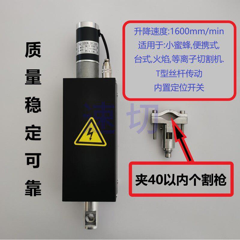 小蜜蜂.可携式.,台式，升数小控SQ-100K-火焰电浆切割机10、0mm行