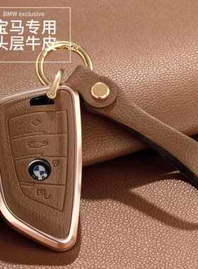 适用于宝马320Li钥匙套5系7系铝合金壳X1/X2/X3X4X6高级女车扣