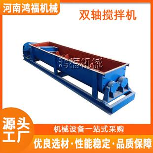 生产SJ300双轴粉尘加湿机 泥土粉煤灰拌料混合 有机肥颗粒搅拌机