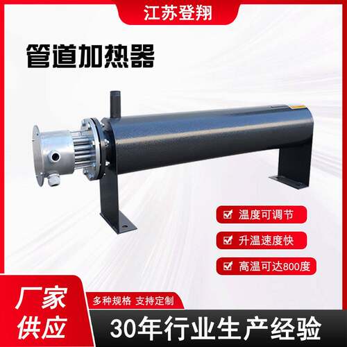 工业电加热管道式防爆电加热器液体流体管道电加热设备空气电热器