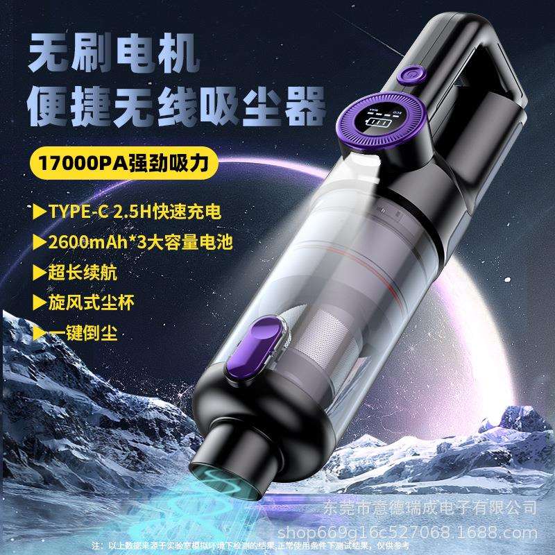 跨境无刷大功率超大吸力无线吸尘器便携式旋风手持家用车载吸尘器