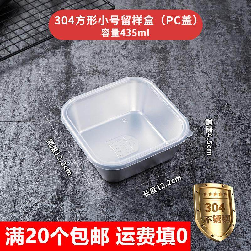 不锈钢幼儿园工厂食物食品保鲜盒