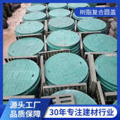 批发700树脂复合圆井盖市政园林绿化电力检查消防雨污强弱电窖井