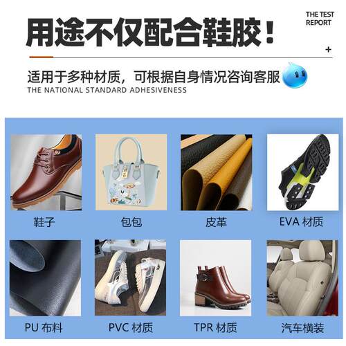 南光树脂胶水700W鞋厂专用PU胶7933橡胶处理剂792B鞋底表面活性剂
