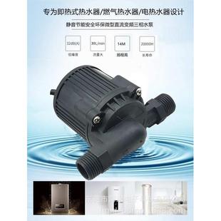 热水器增压泵水循环泵 厂家供质保高温直流无刷三相恒温变频即热式