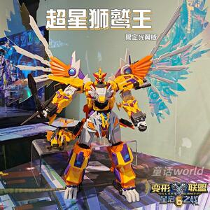变形联盟星启之战正版超星狮鹫王限定光翼四合体机甲机器人金刚