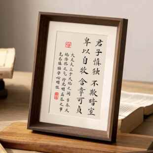 君子慎独不欺暗室新中式书法字画相框摆台办公室卧室装饰画摆件潮