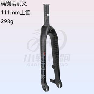 瑞宜达RIDEA碳纤维前叉V刹C夹碟刹20寸406风行大行折叠车451前叉