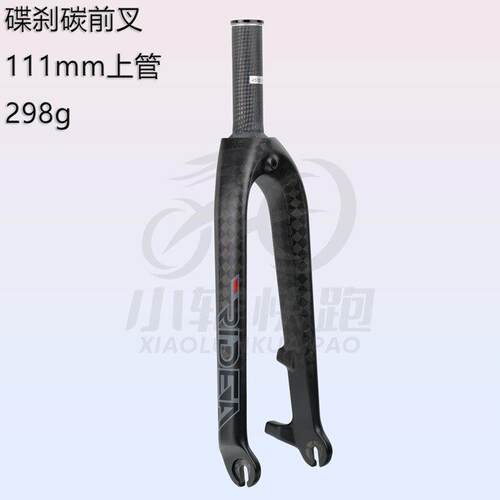 瑞宜达RIDEA碳纤维前叉V刹C夹碟刹20寸406风行大行折叠车451前叉