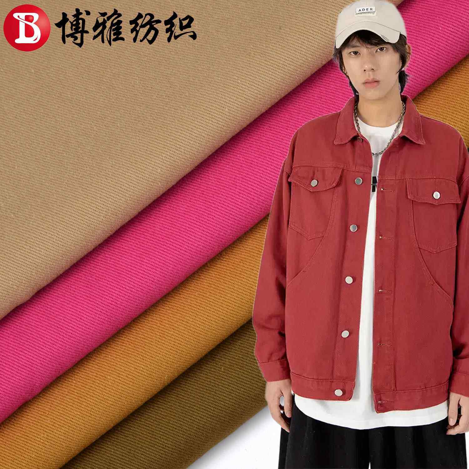 梭织全棉斜纹纱卡棉布10856水洗布料16*12纯棉休闲裤外套帽子面料