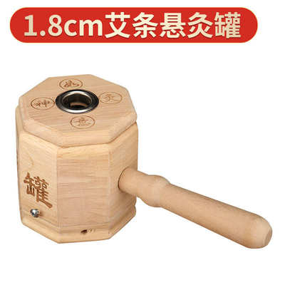 未艾方兴4cm手持悬灸木制艾灸盒艾条艾灸夹子家用温灸工具器具架