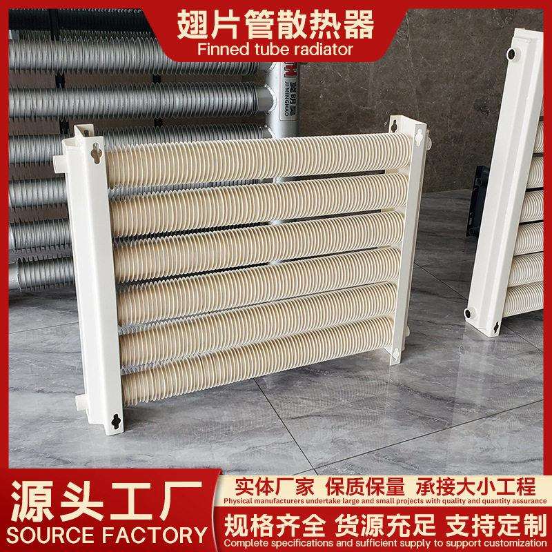 翅片管暖气片频焊翅钢铝制翅片式工业花卉大棚车间散热器暖气片