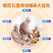 暖石墨烯电热匠膜发热石墨烯地片养老院地暖康养暖中电地发热心膜